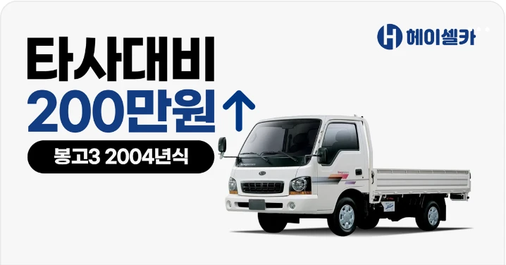 자동차/정유 배너