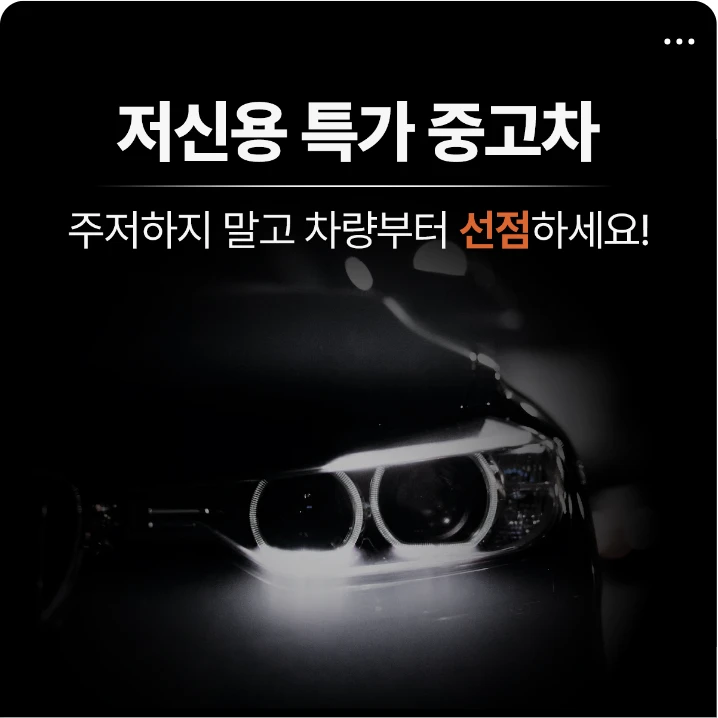 자동차/정유 배너