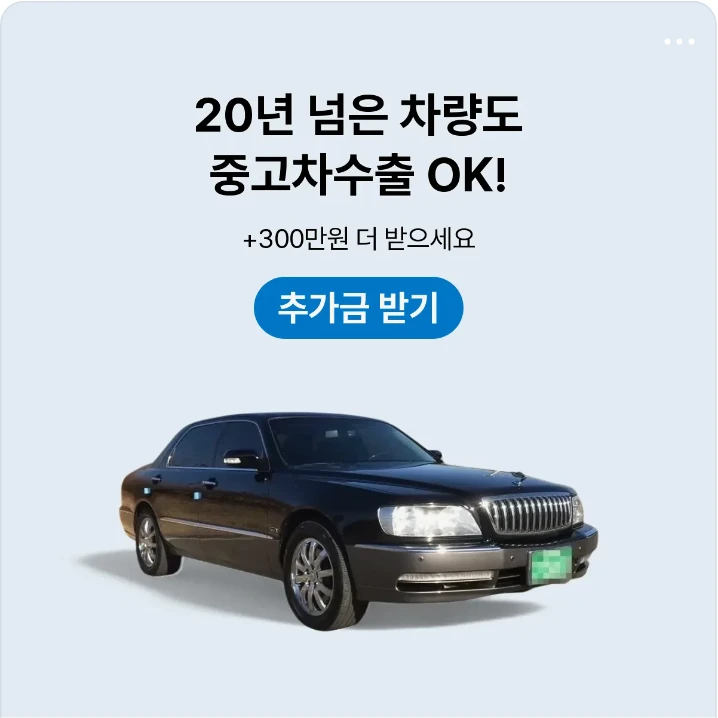 자동차/정유 배너