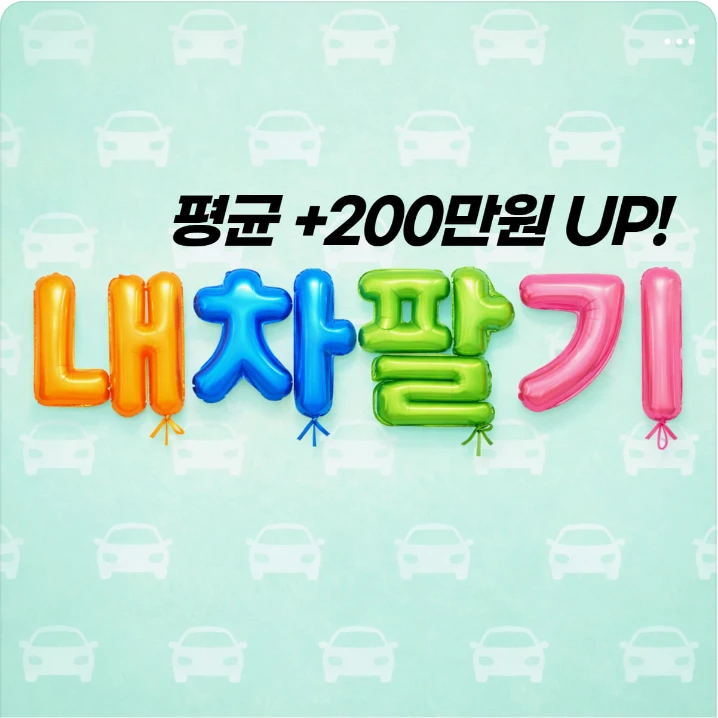 자동차/정유 배너