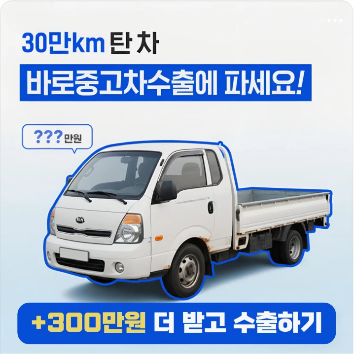 자동차/정유 배너