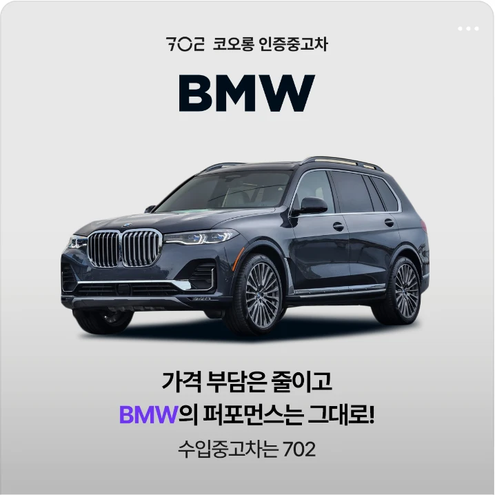 자동차/정유 배너