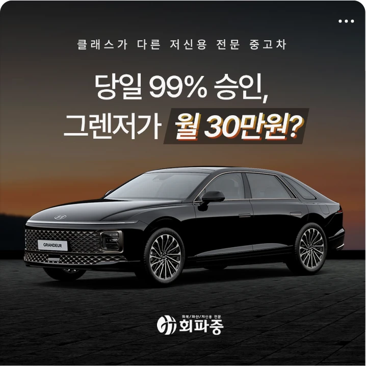 자동차/정유 배너