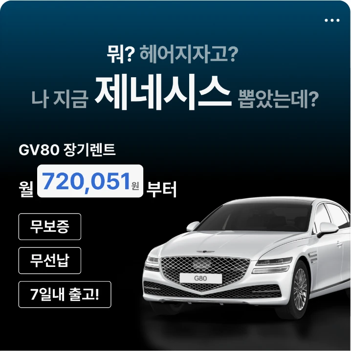 자동차/정유 배너