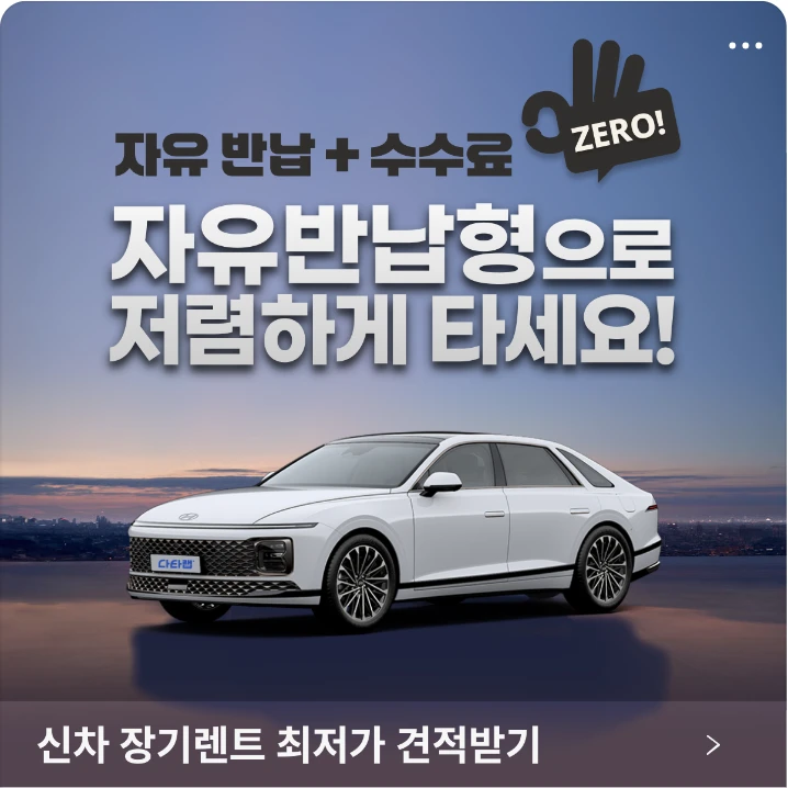 자동차/정유 배너