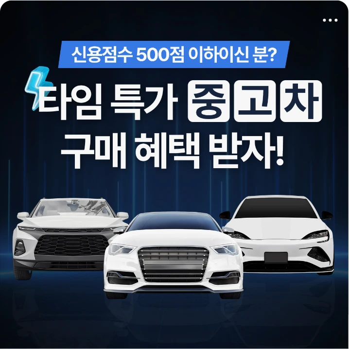 자동차/정유 배너