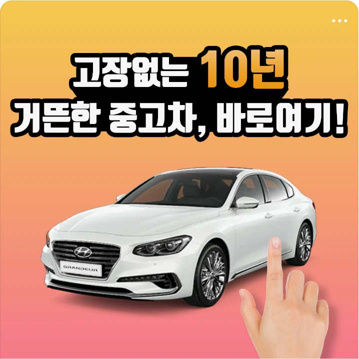 자동차/정유 배너