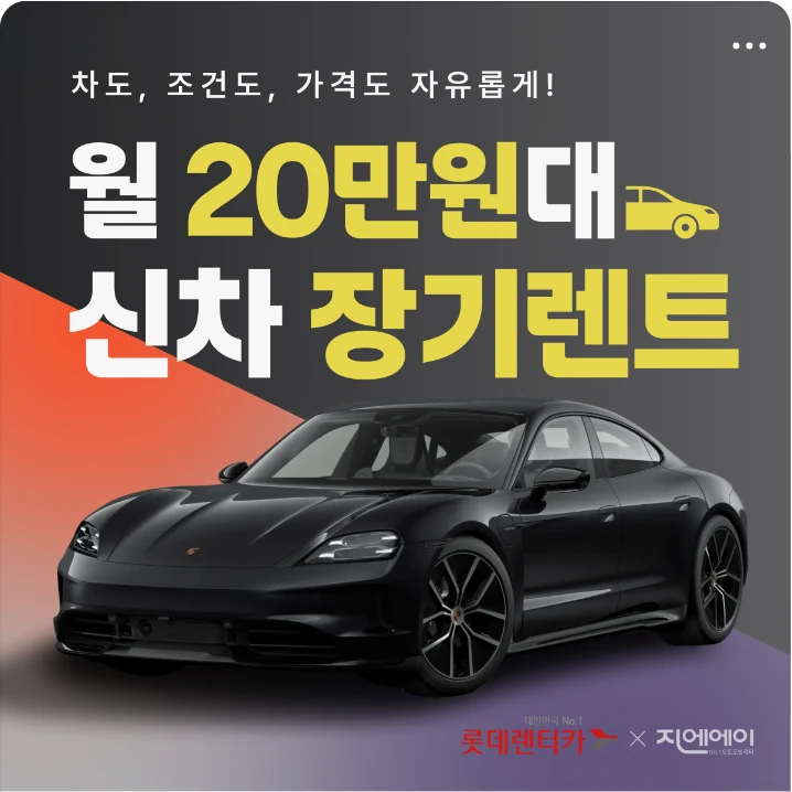 자동차/정유 배너