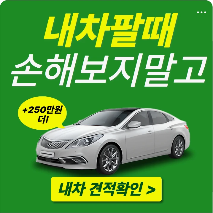 자동차/정유 배너