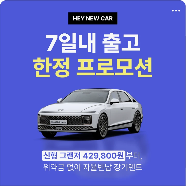 자동차/정유 배너