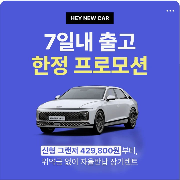 자동차/정유 배너