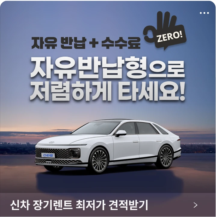 자동차/정유 배너