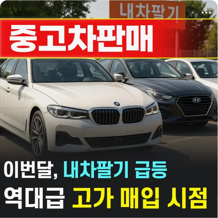 자동차/정유 배너