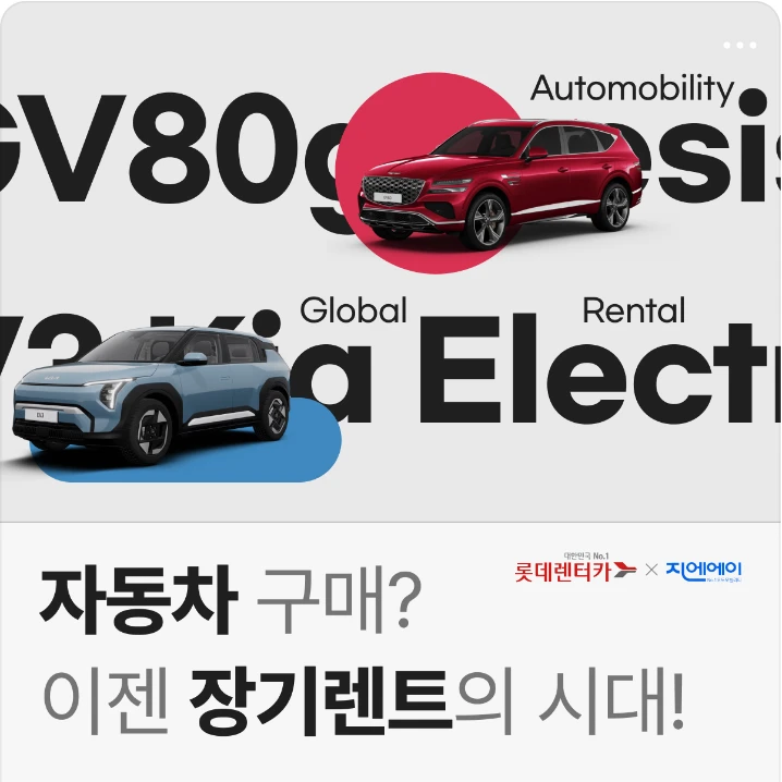 자동차/정유 배너