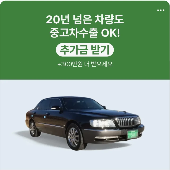 자동차/정유 배너