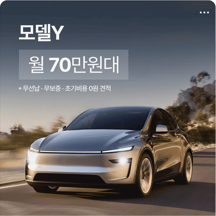 자동차/정유 배너