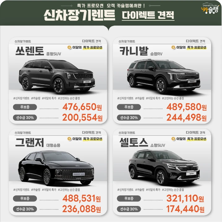 자동차/정유 배너