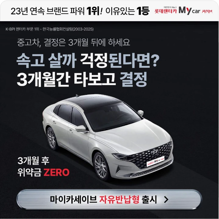 자동차/정유 배너