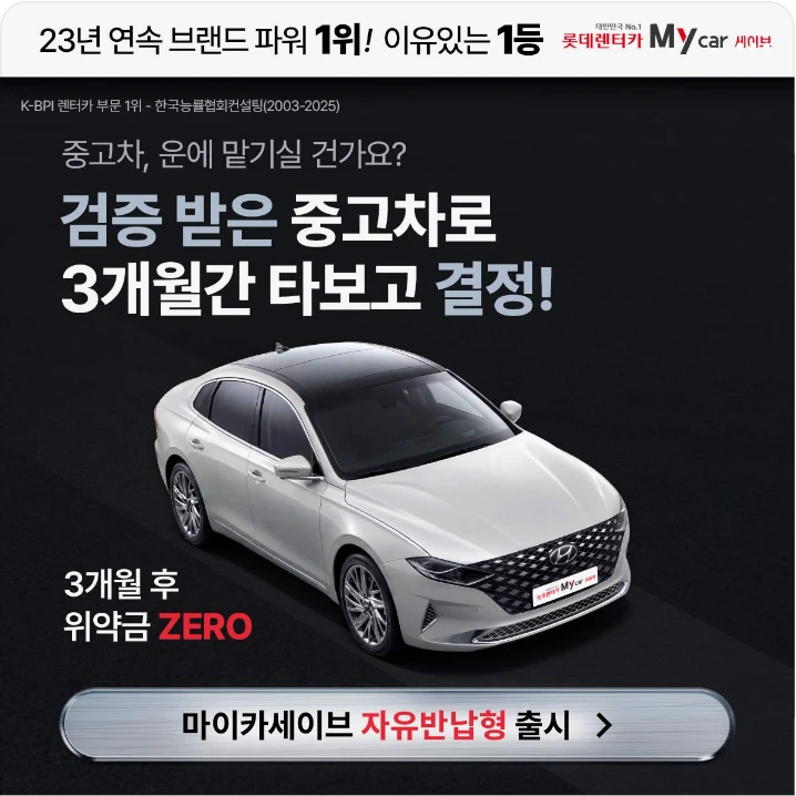 자동차/정유 배너