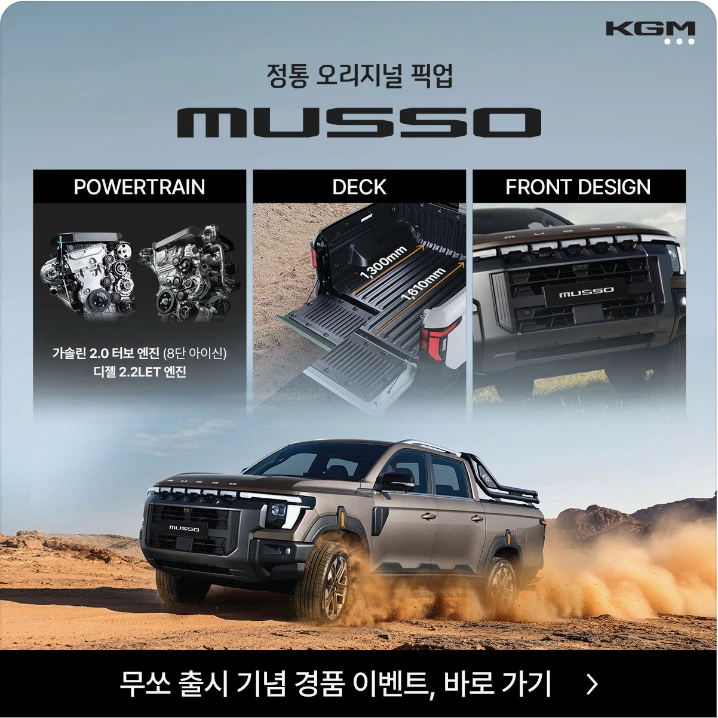 자동차/정유 배너