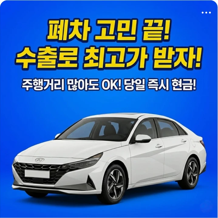 자동차/정유 배너