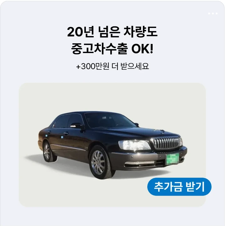 자동차/정유 배너