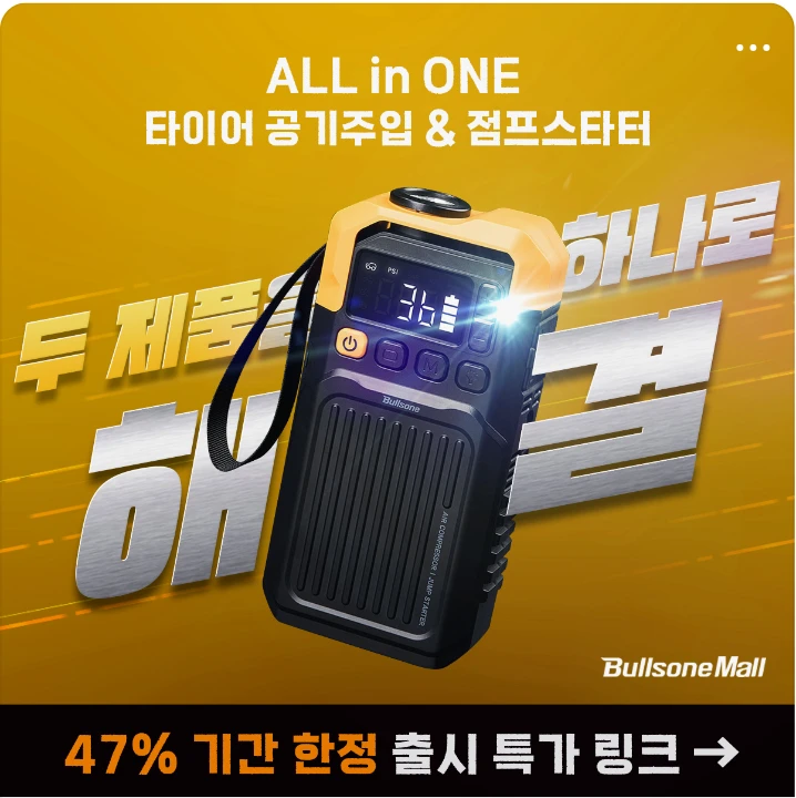 자동차/정유 배너