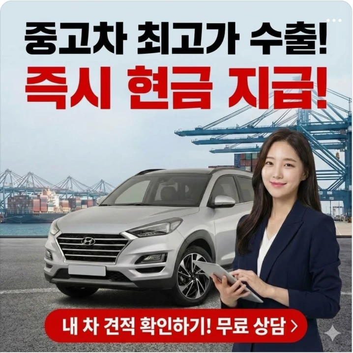 자동차/정유 배너