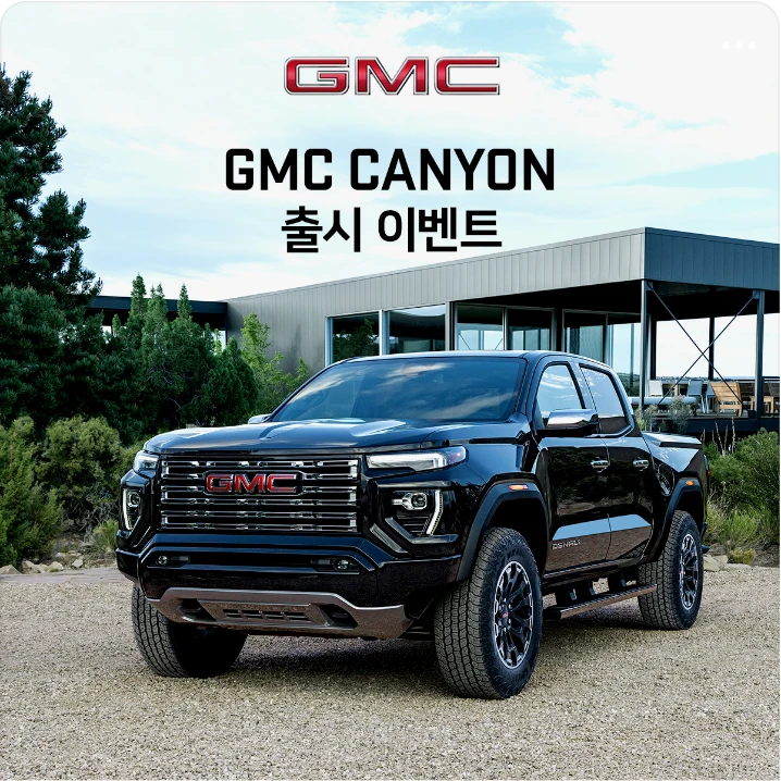 자동차/정유 배너