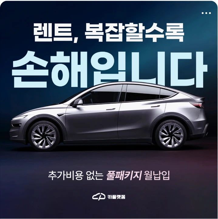 자동차/정유 배너