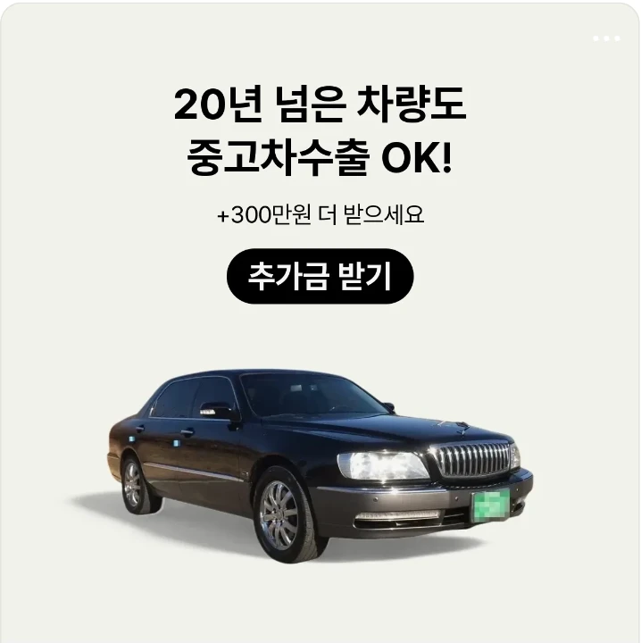 자동차/정유 배너