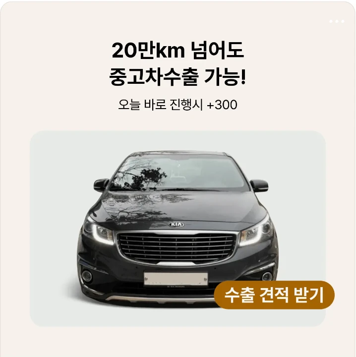 자동차/정유 배너