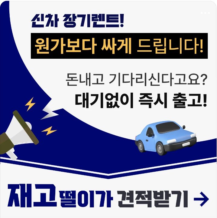 자동차/정유 배너