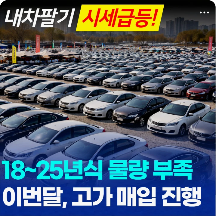 자동차/정유 배너