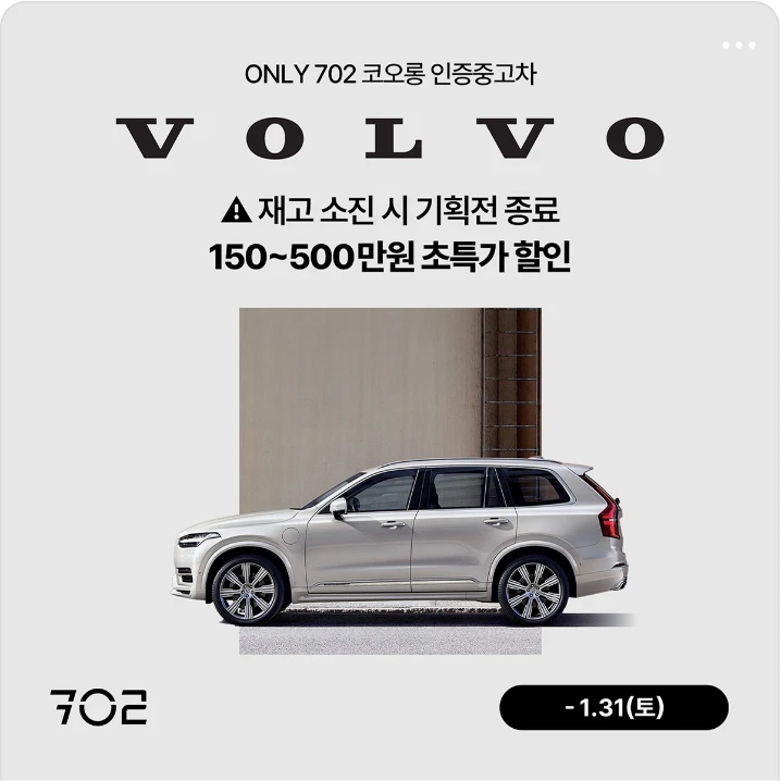 자동차/정유 배너