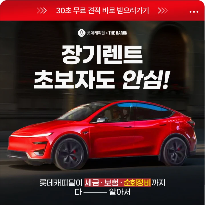 자동차/정유 배너