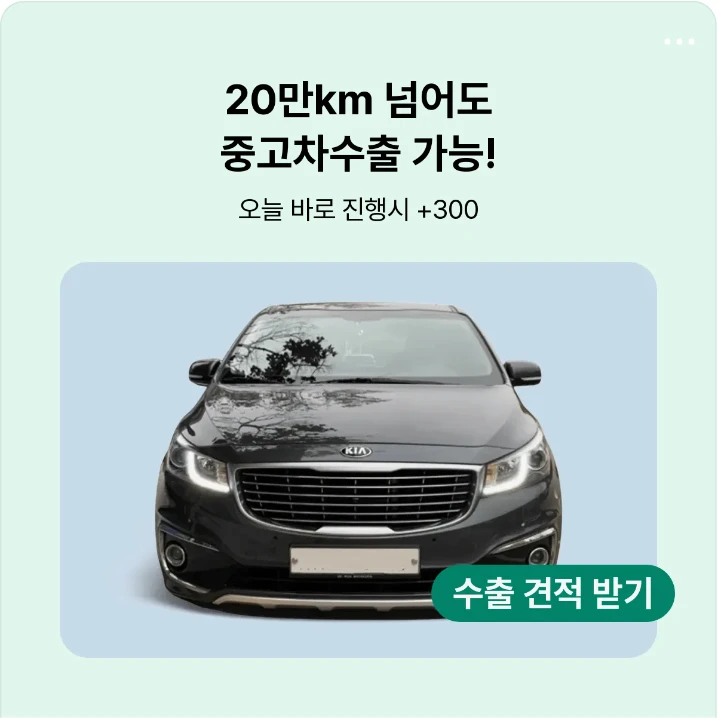 자동차/정유 배너