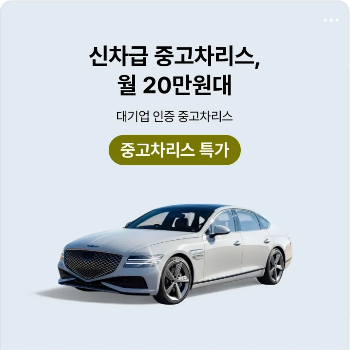 자동차/정유 배너