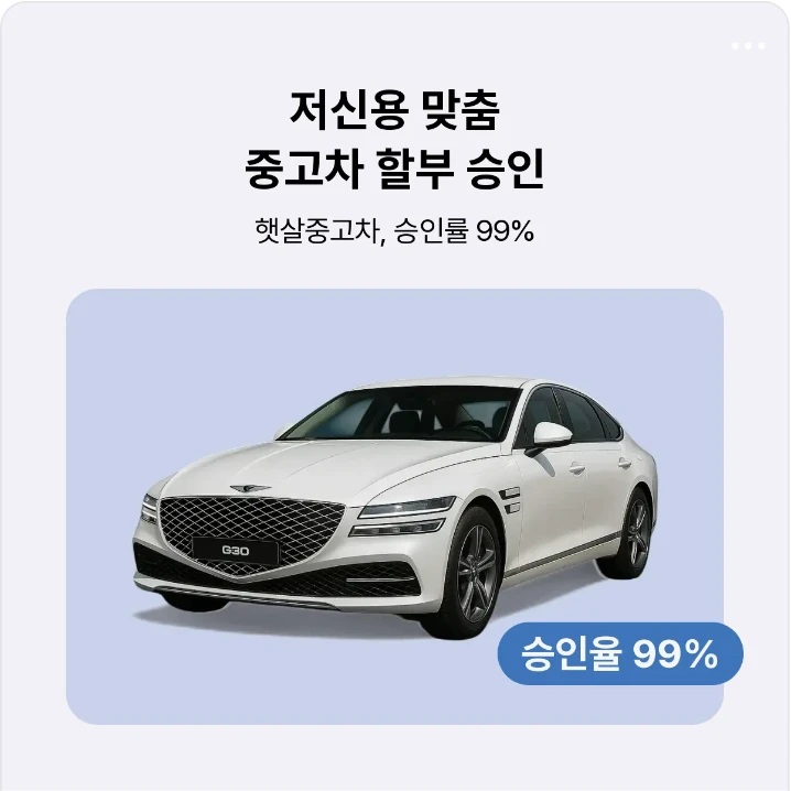 자동차/정유 배너