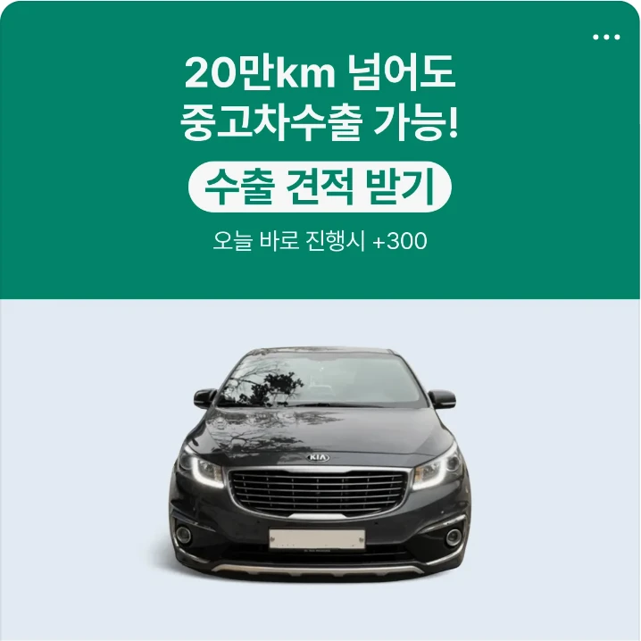 자동차/정유 배너