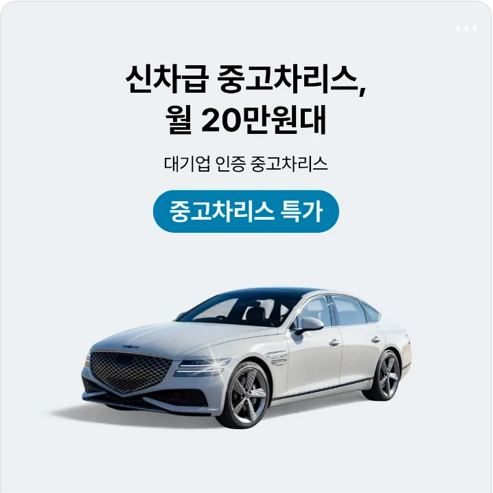 자동차/정유 배너