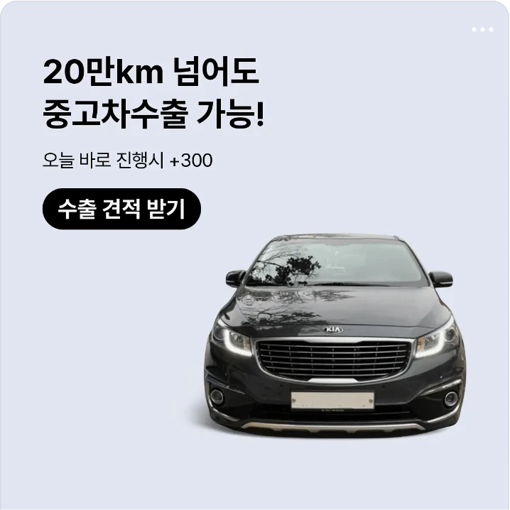 자동차/정유 배너