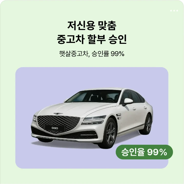 자동차/정유 배너