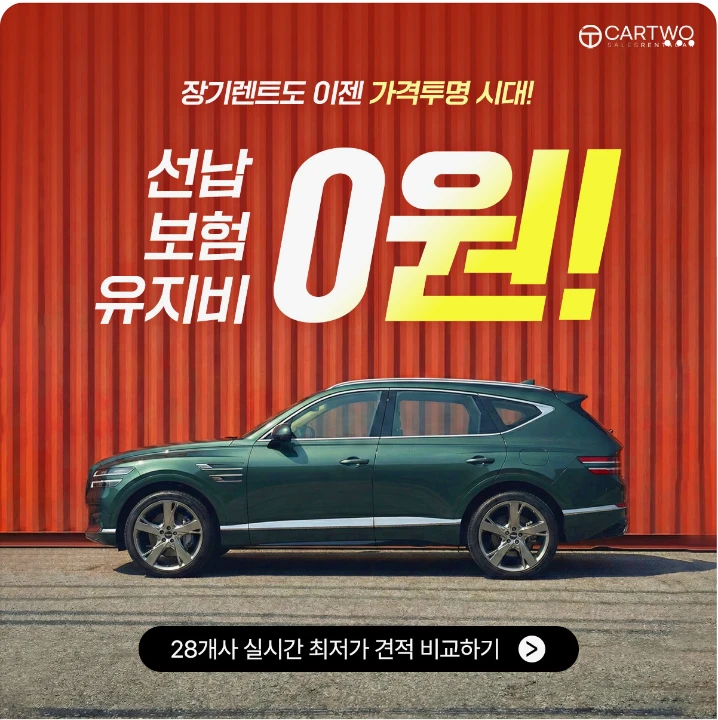 자동차/정유 배너