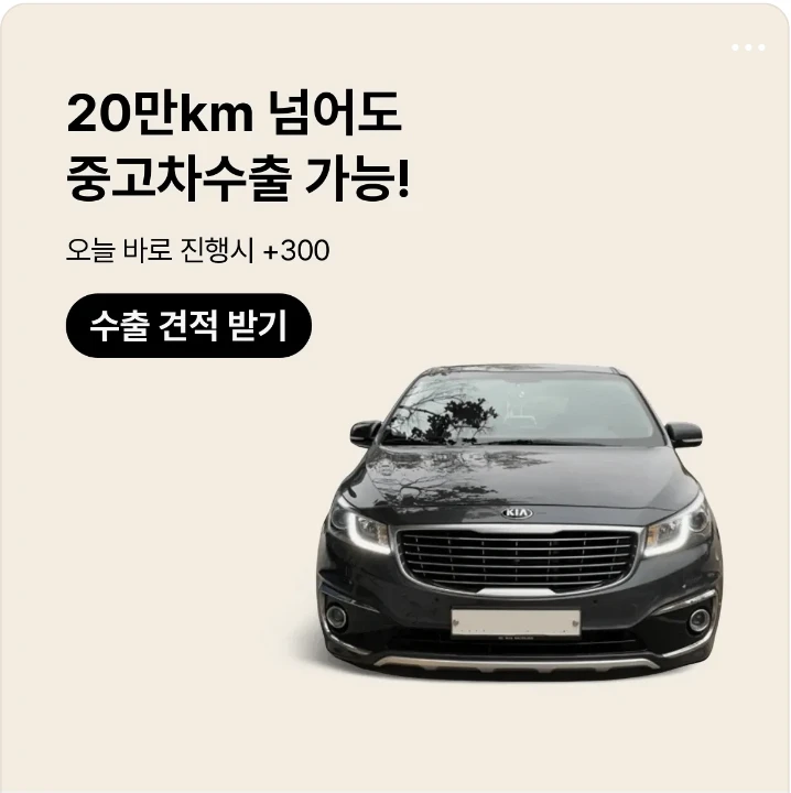 자동차/정유 배너