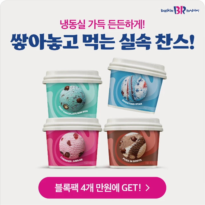 음료/기호식품 배너