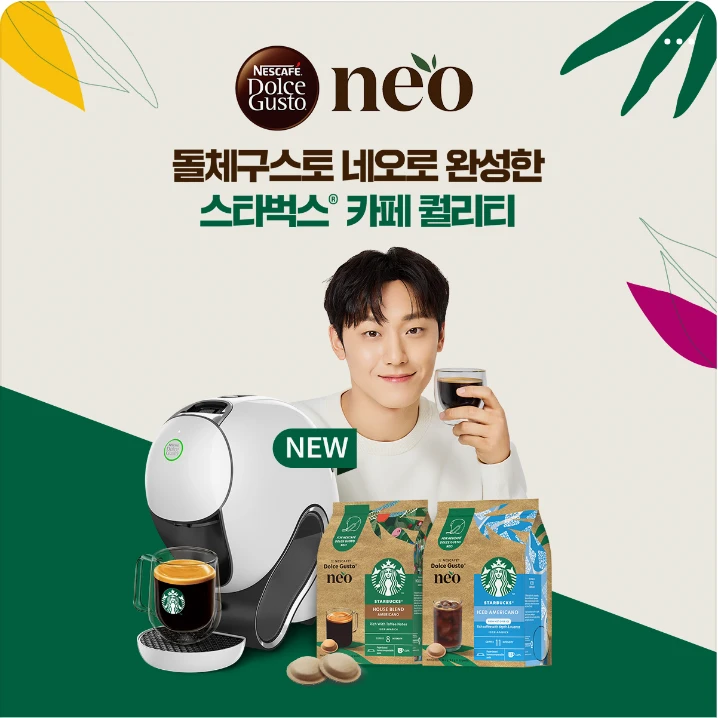 음료/기호식품 배너