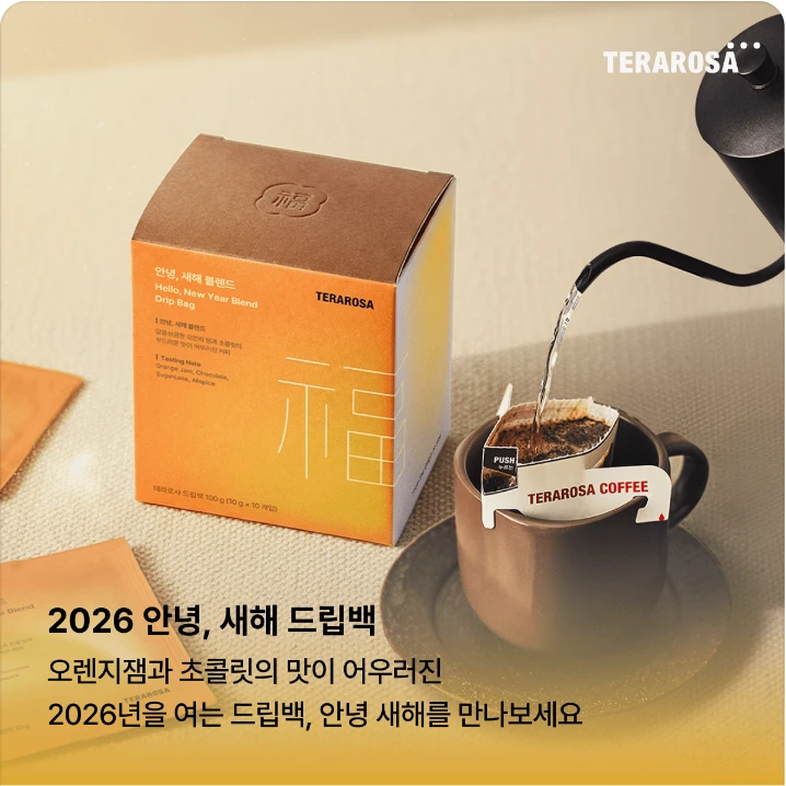 음료/기호식품 배너