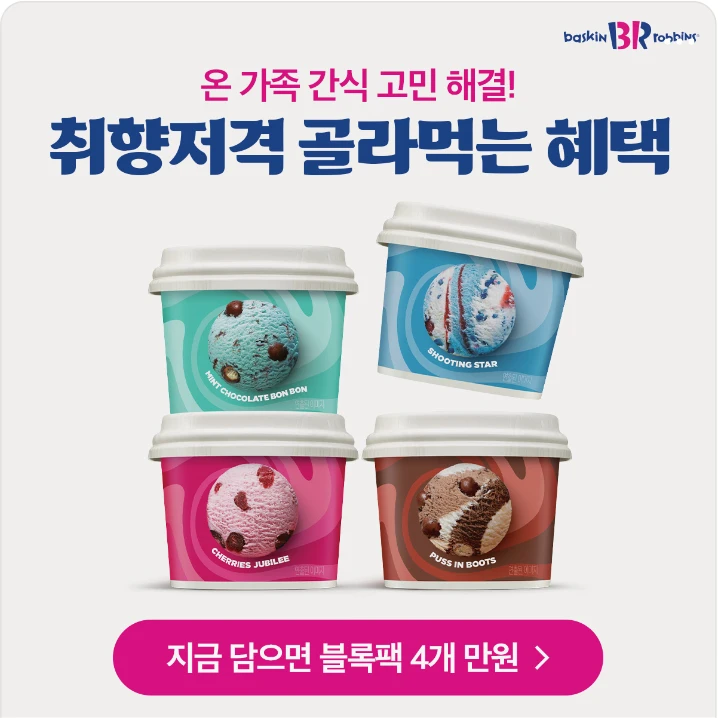 음료/기호식품 배너