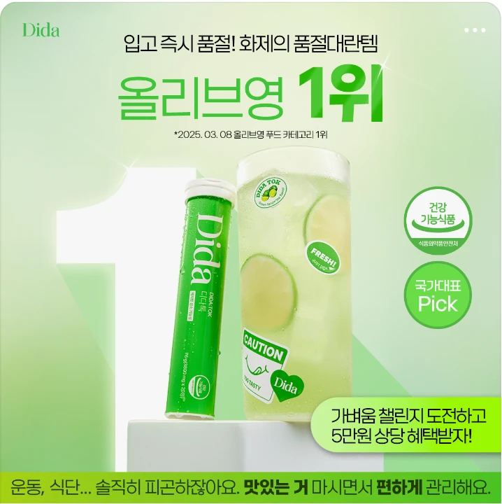 음료/기호식품 배너